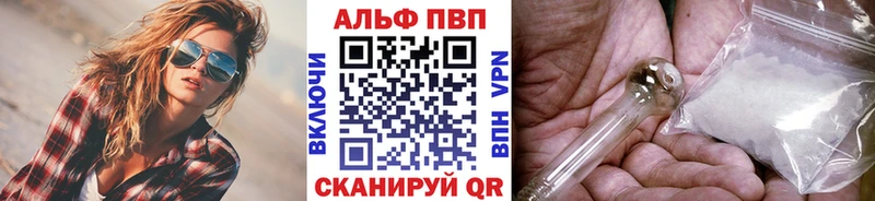 Альфа ПВП мука как найти Кызыл
